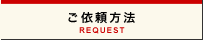 ˗@@REQUEST