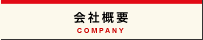ЊTv@COMPANY